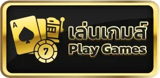 เล่นเกมส์ speed789